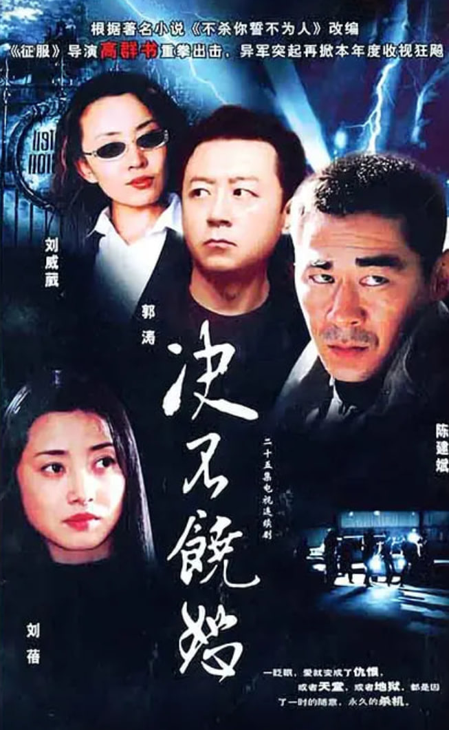 决不饶恕封面图