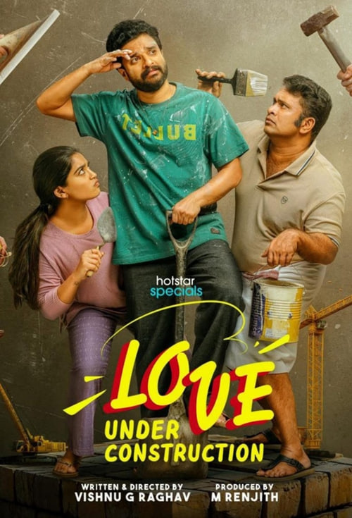 爱在建设中 第一季封面图