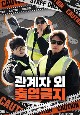 仅限授权人员封面图