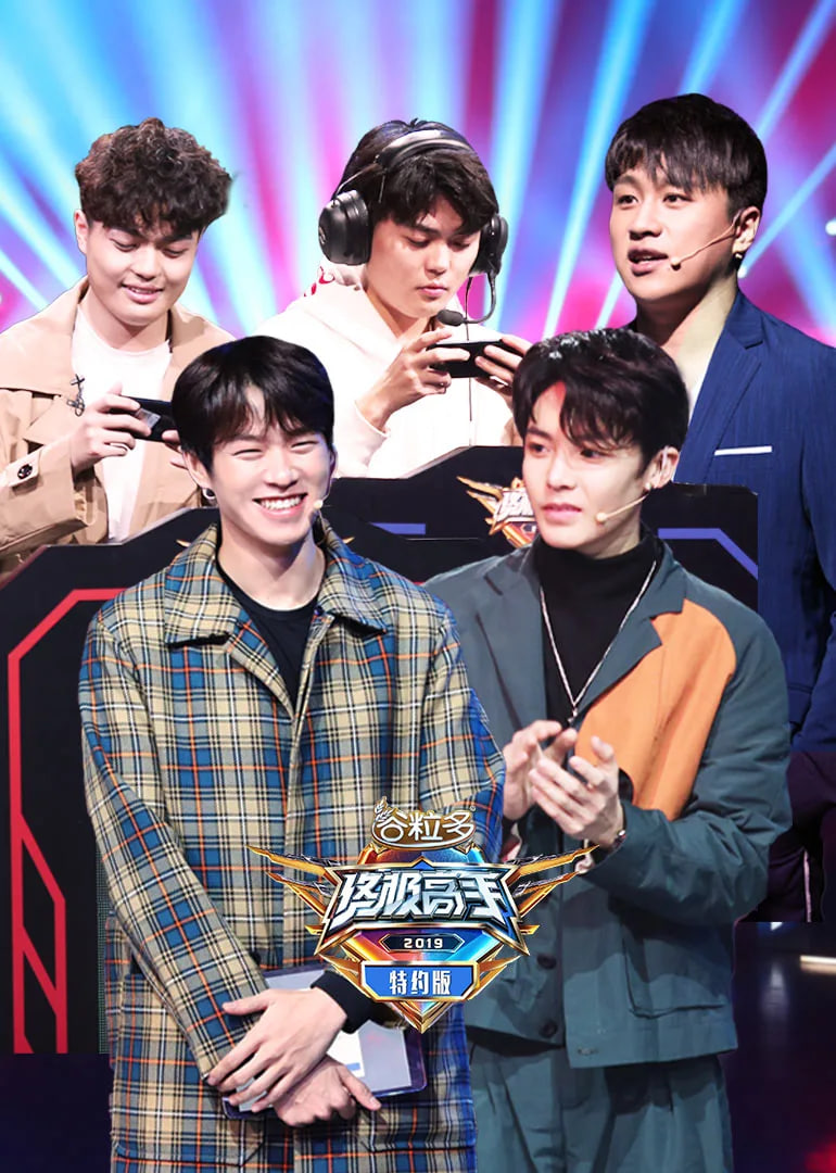 终极高手特约版封面图