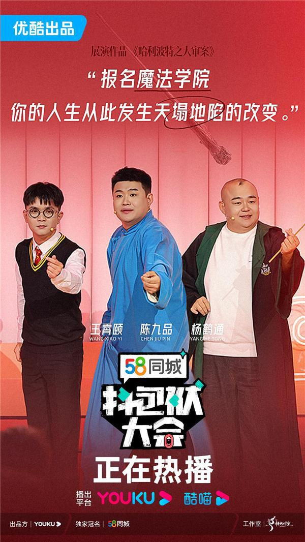 抖包袱大会 欢乐生活季 2025封面图