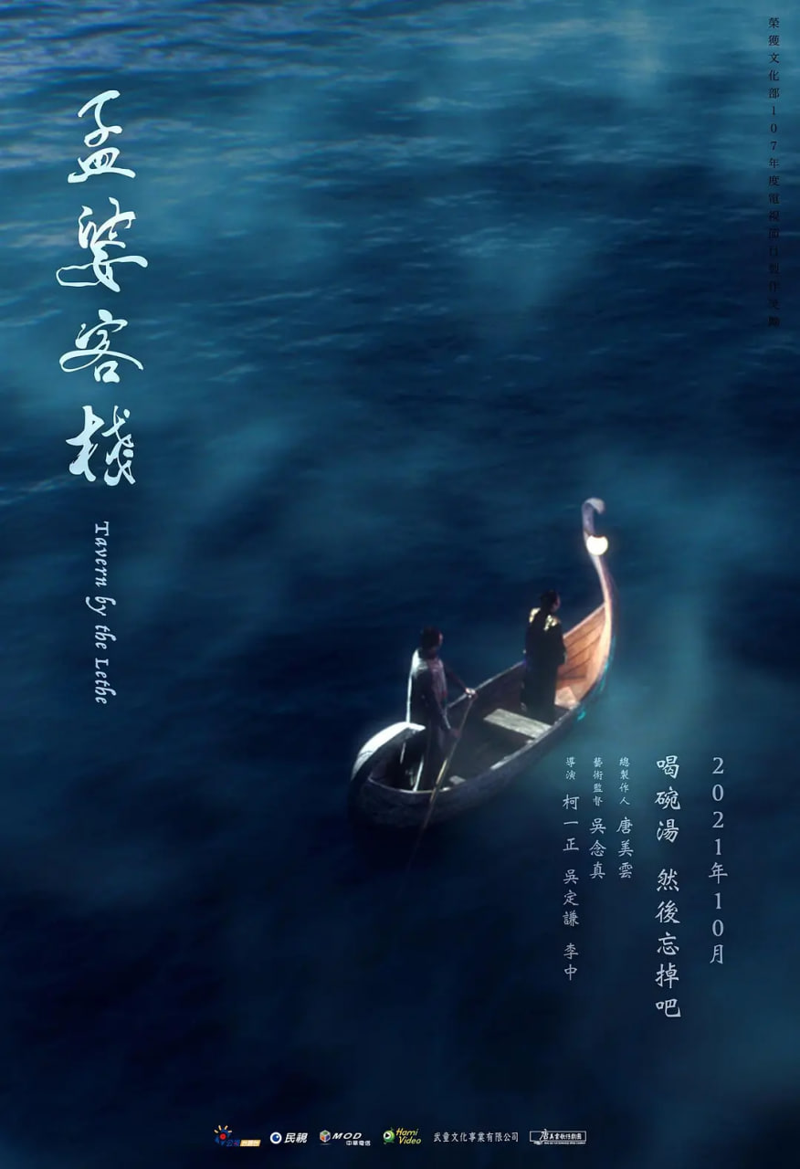 孟婆客栈封面图