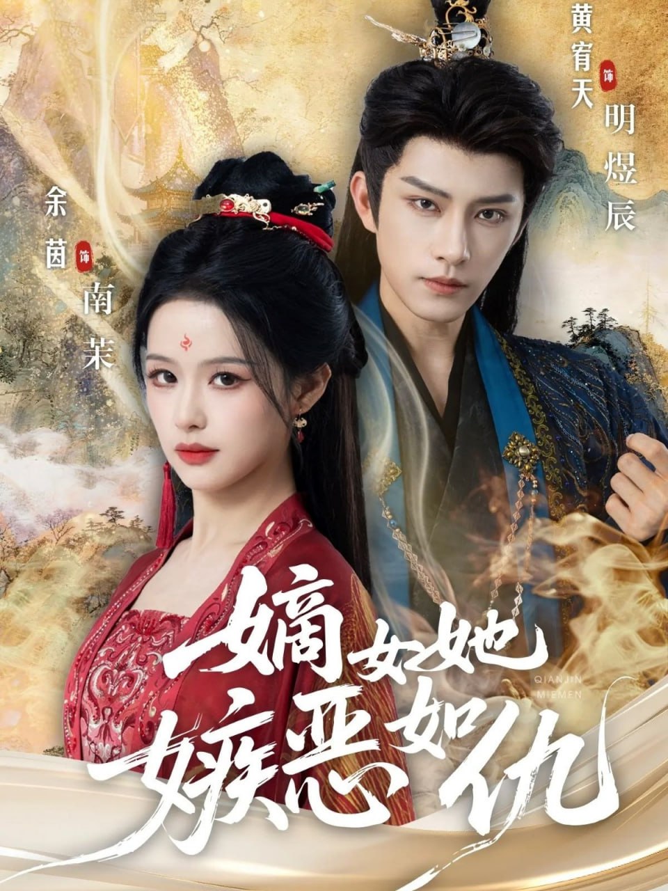 嫡女她嫉恶如仇封面图