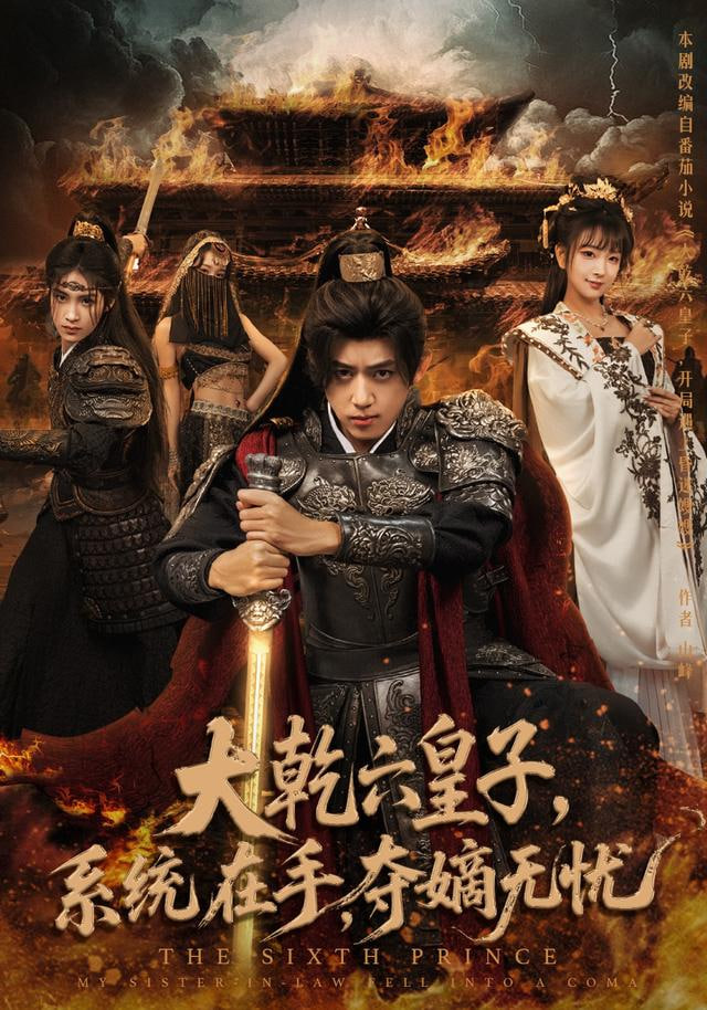 开局扮演盗王，带着俏红颜去戍边封面图