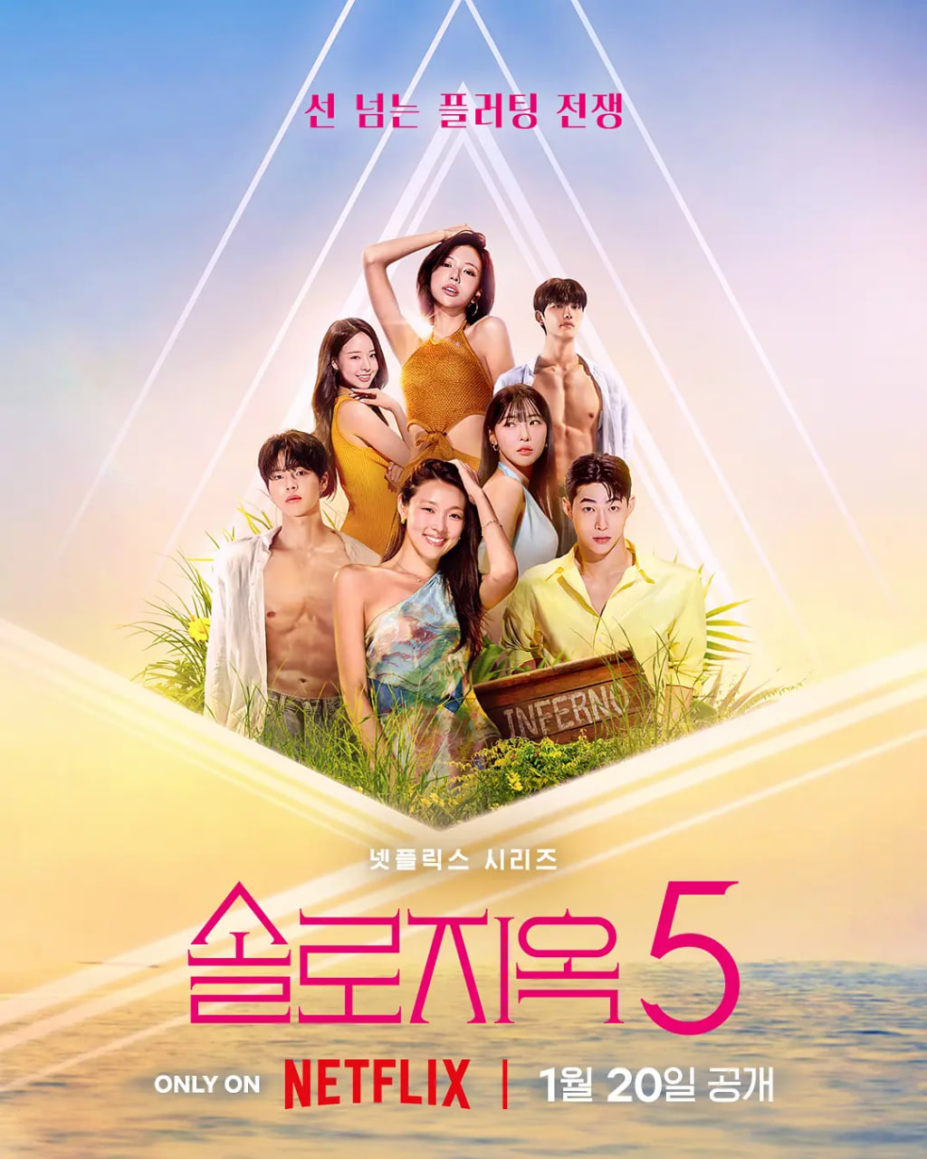 单身即地狱 第五季封面图