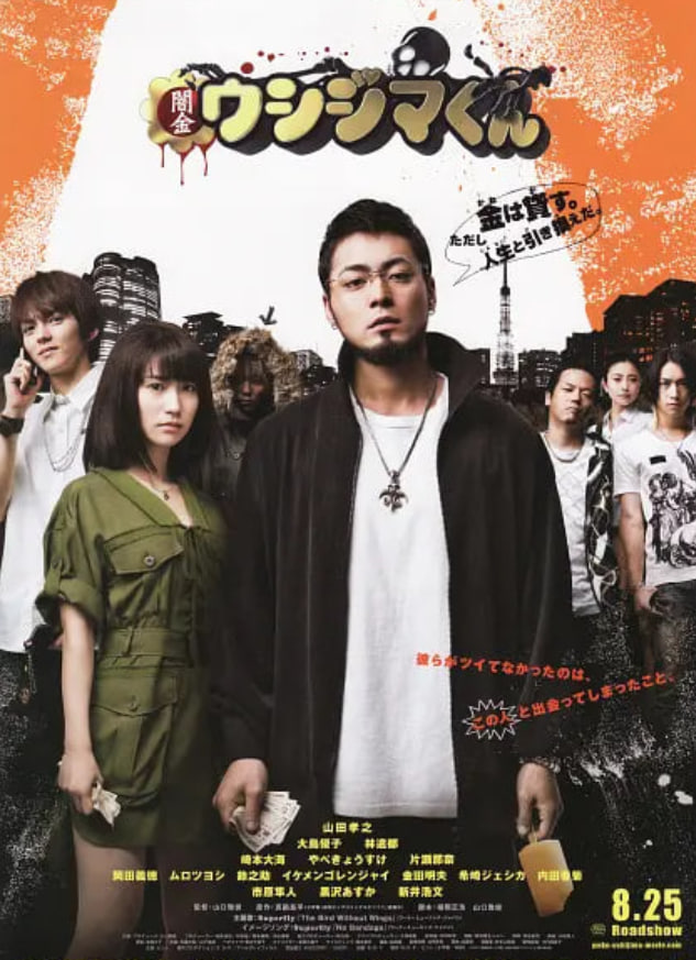 暗金丑岛君封面图