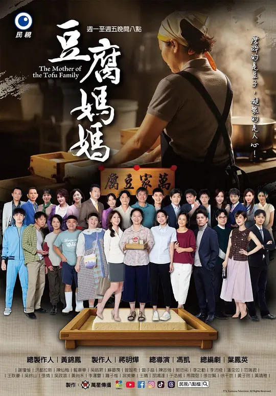 豆腐妈妈封面图