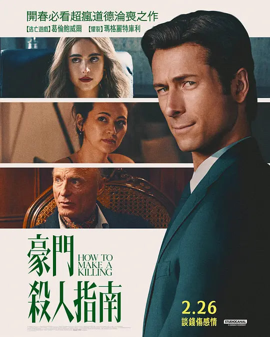 如何大赚一笔封面图