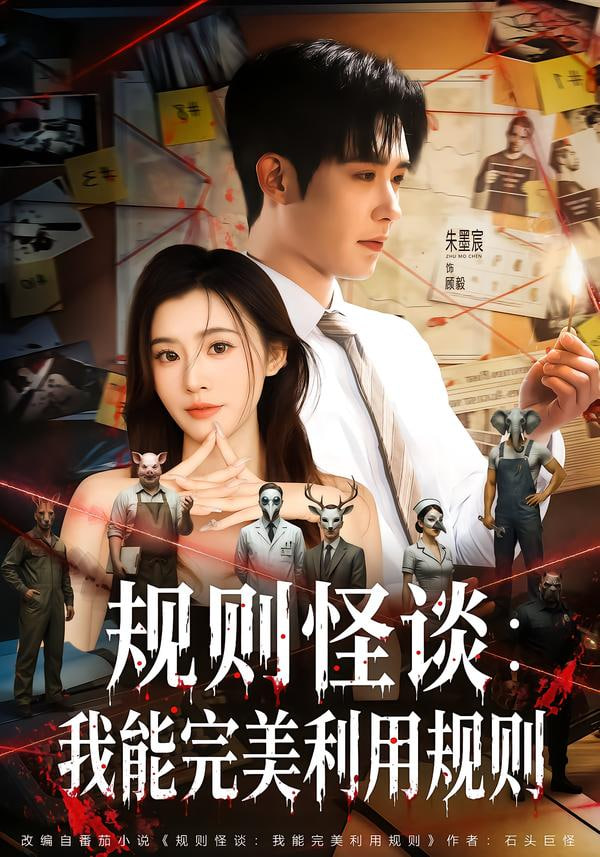 婚后爱：修真娇妻撩爆了封面图