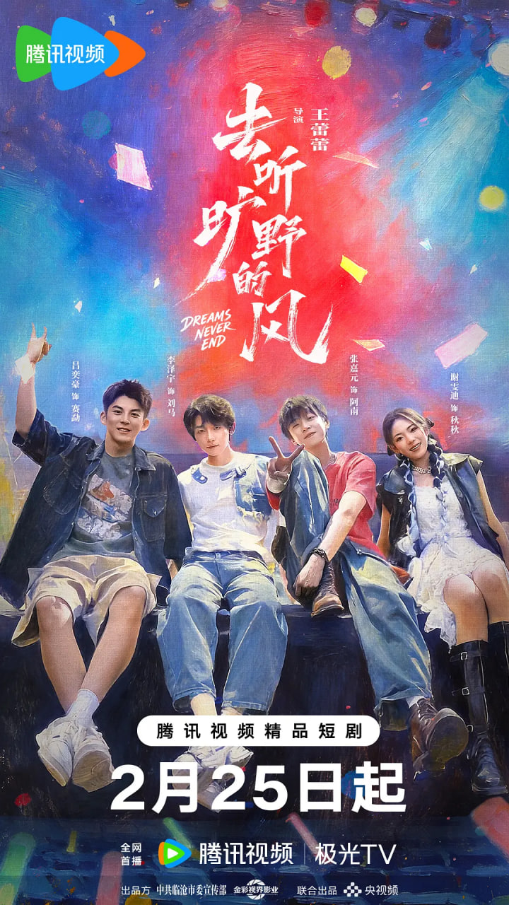 去听旷野的风封面图